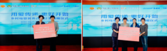 并于2020年了美赞臣公益基金会